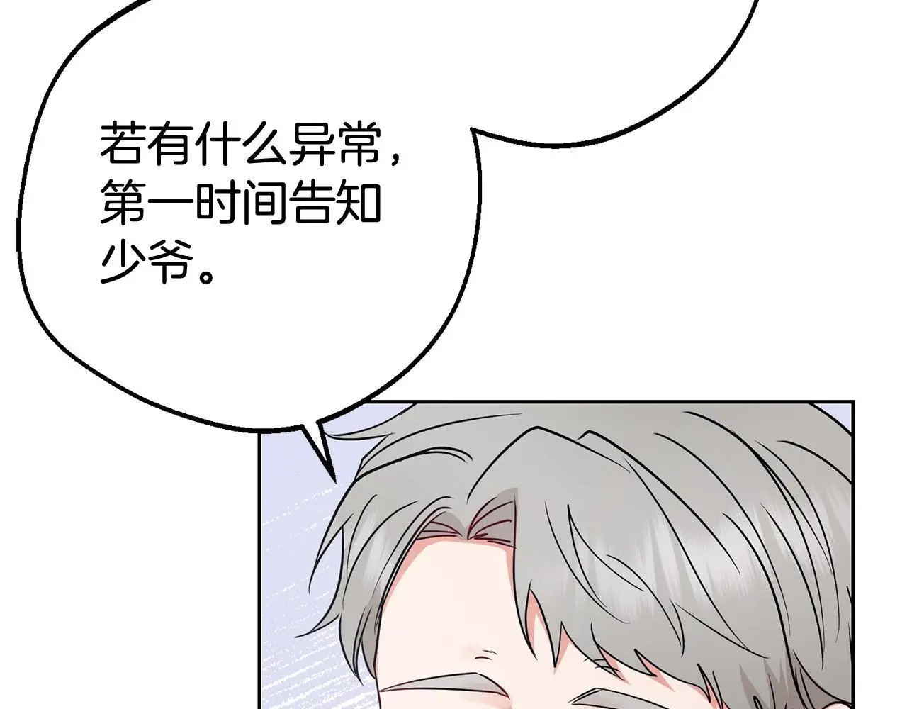 第38话 在做很美好的梦114