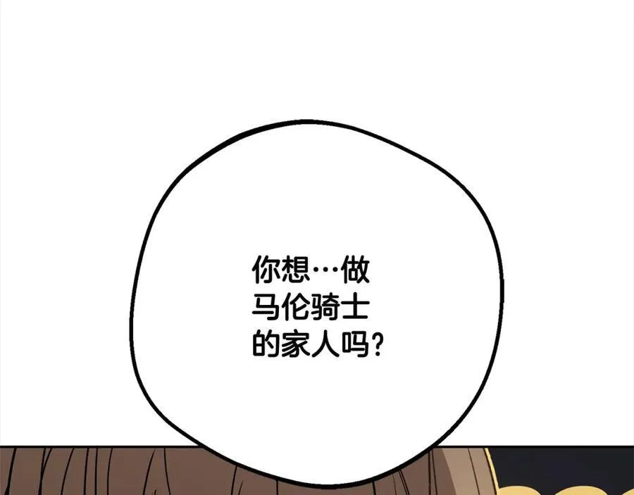 第56话 有一件事想要拜托你134