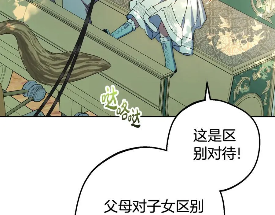 第74话 打坏蛋202