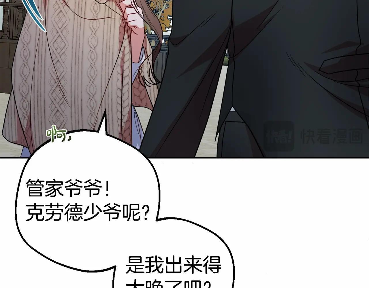 第34话 余生都是鲜花盛开的春天127