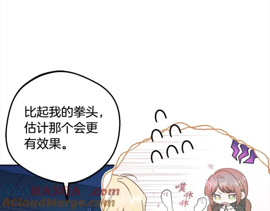 第55话 我最近真的非~常幸福！120
