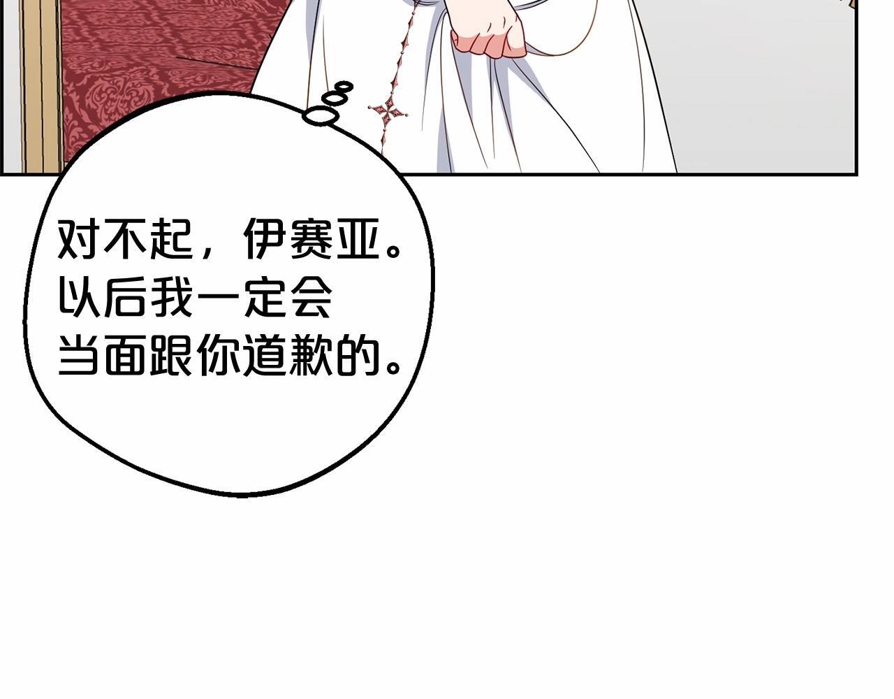 第26话 请你退下！79