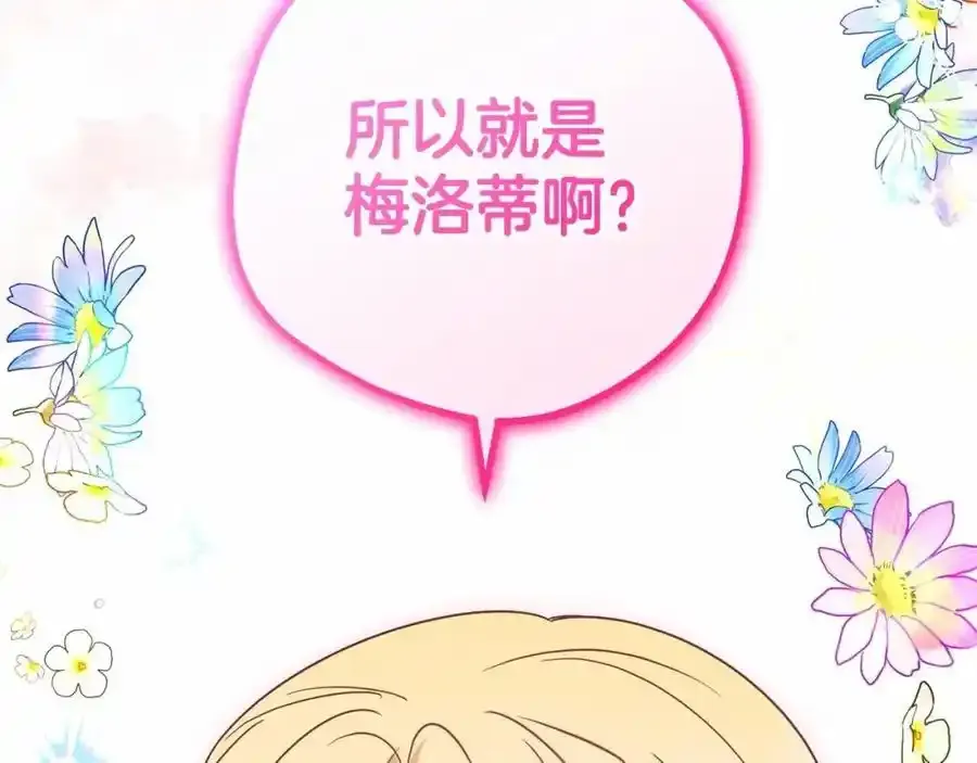 第44话 保护我的孩子们都能幸福…37
