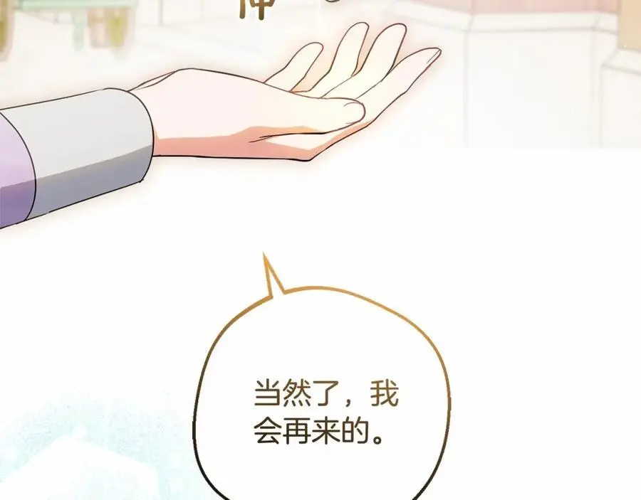第48话 礼物83