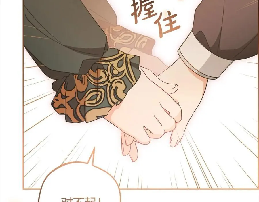 第53话 如果她能看见的话…61