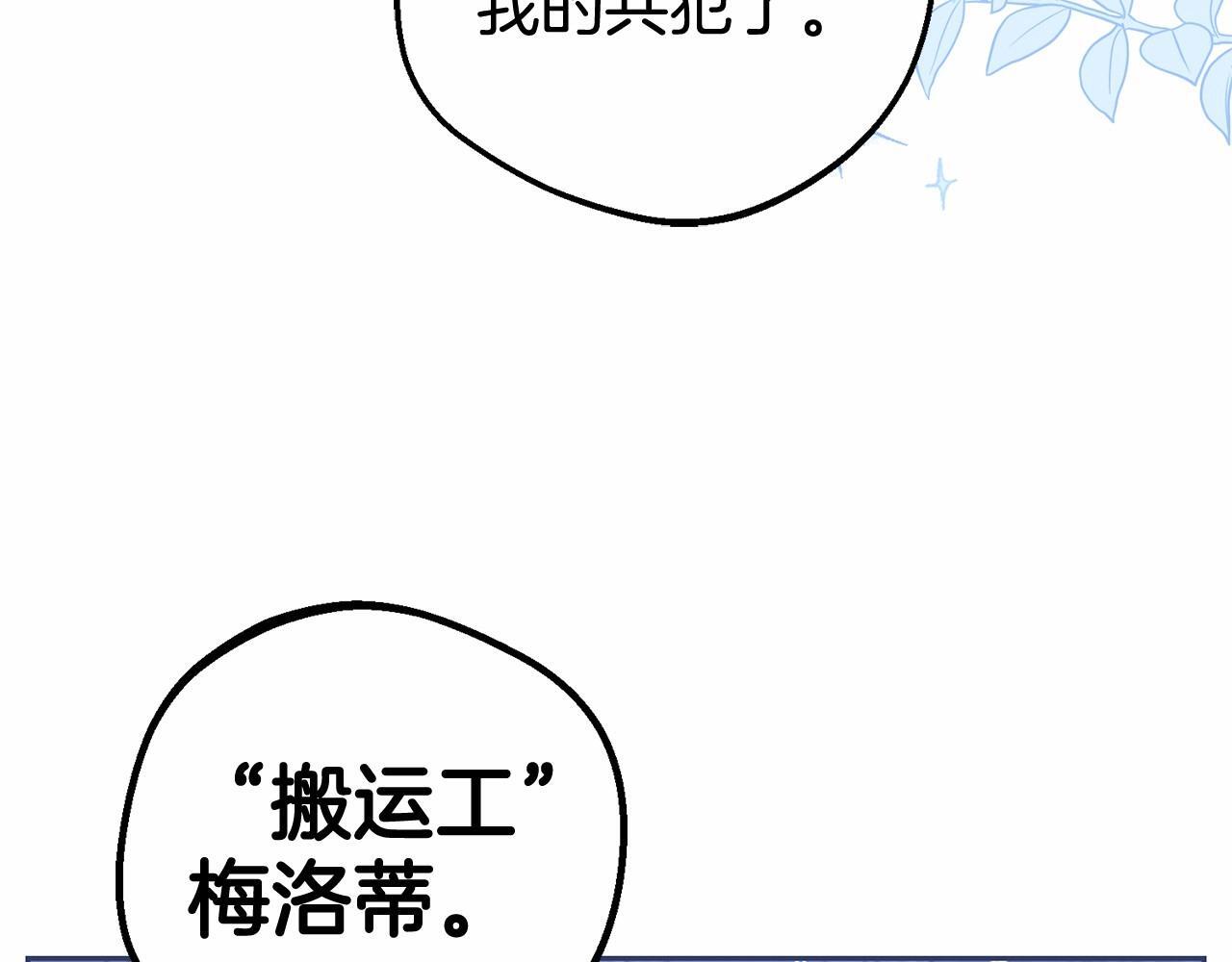 第29话 可爱少女的冬装竟然如此可爱！197
