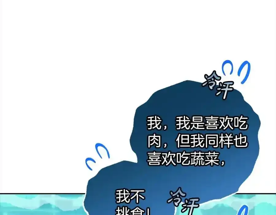 第47话 我记住了你的所有喜好…97