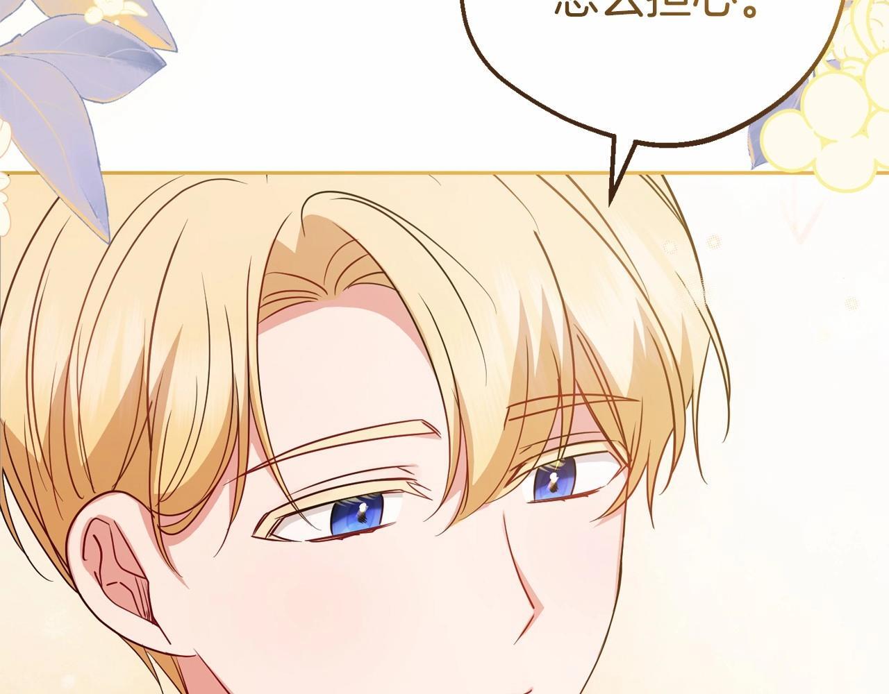 第34话 余生都是鲜花盛开的春天34