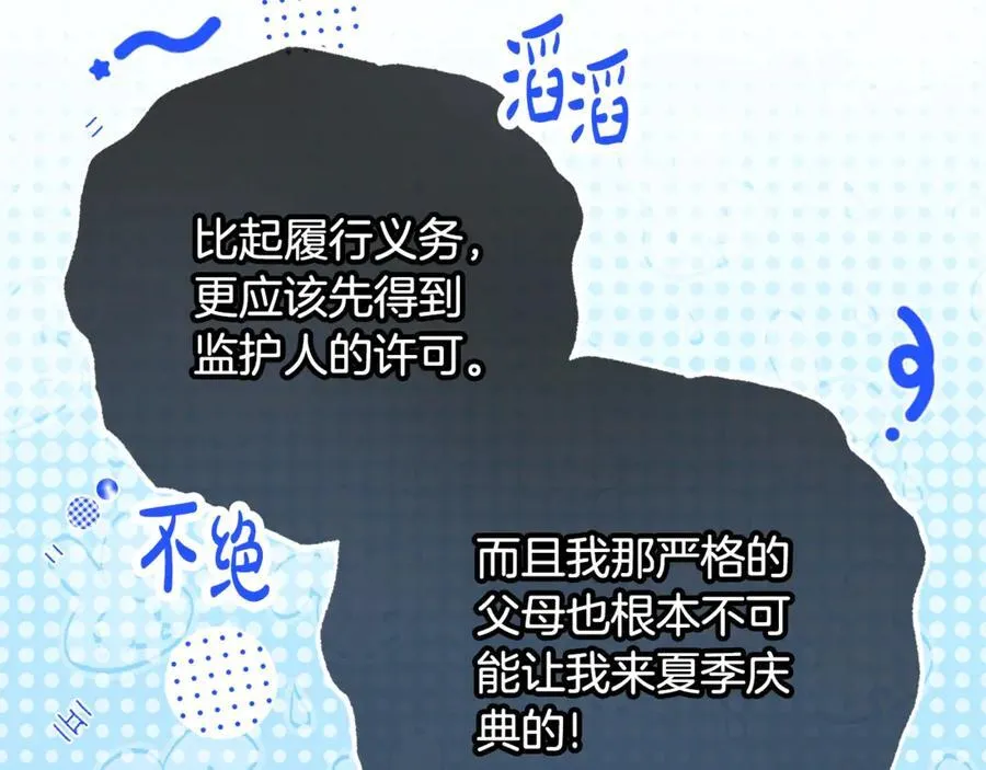 完结话 属于我们的秘密15