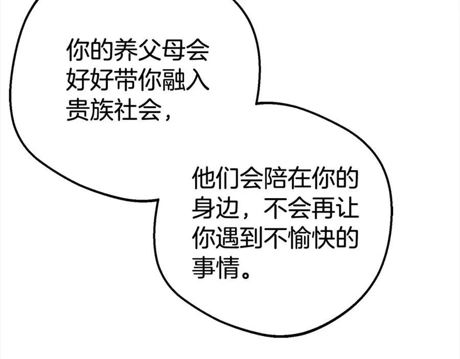 第58话 不行离开蕾尓59