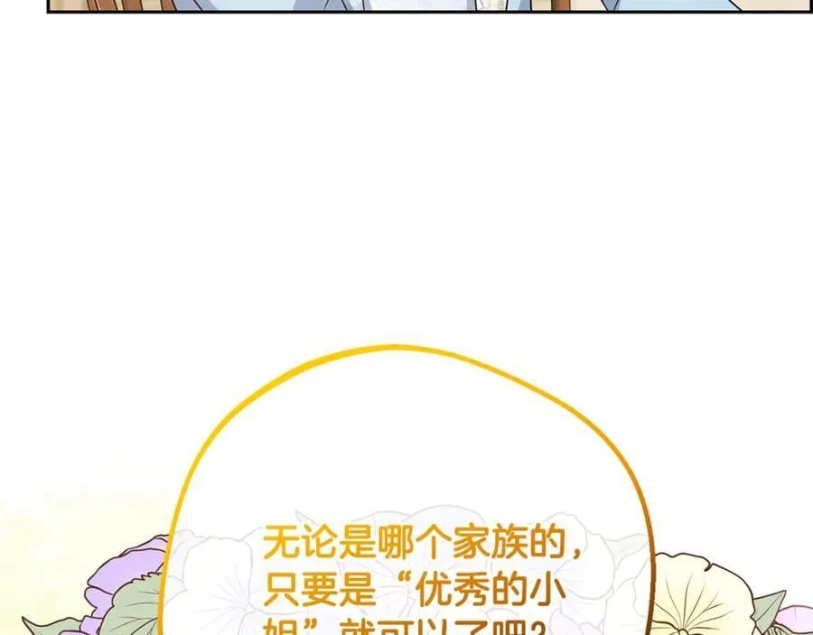 第三季完结话 属于我们的秘密49