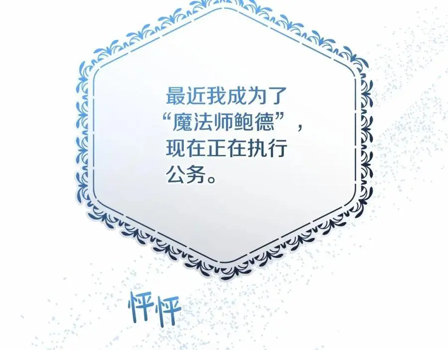 第48话 礼物223