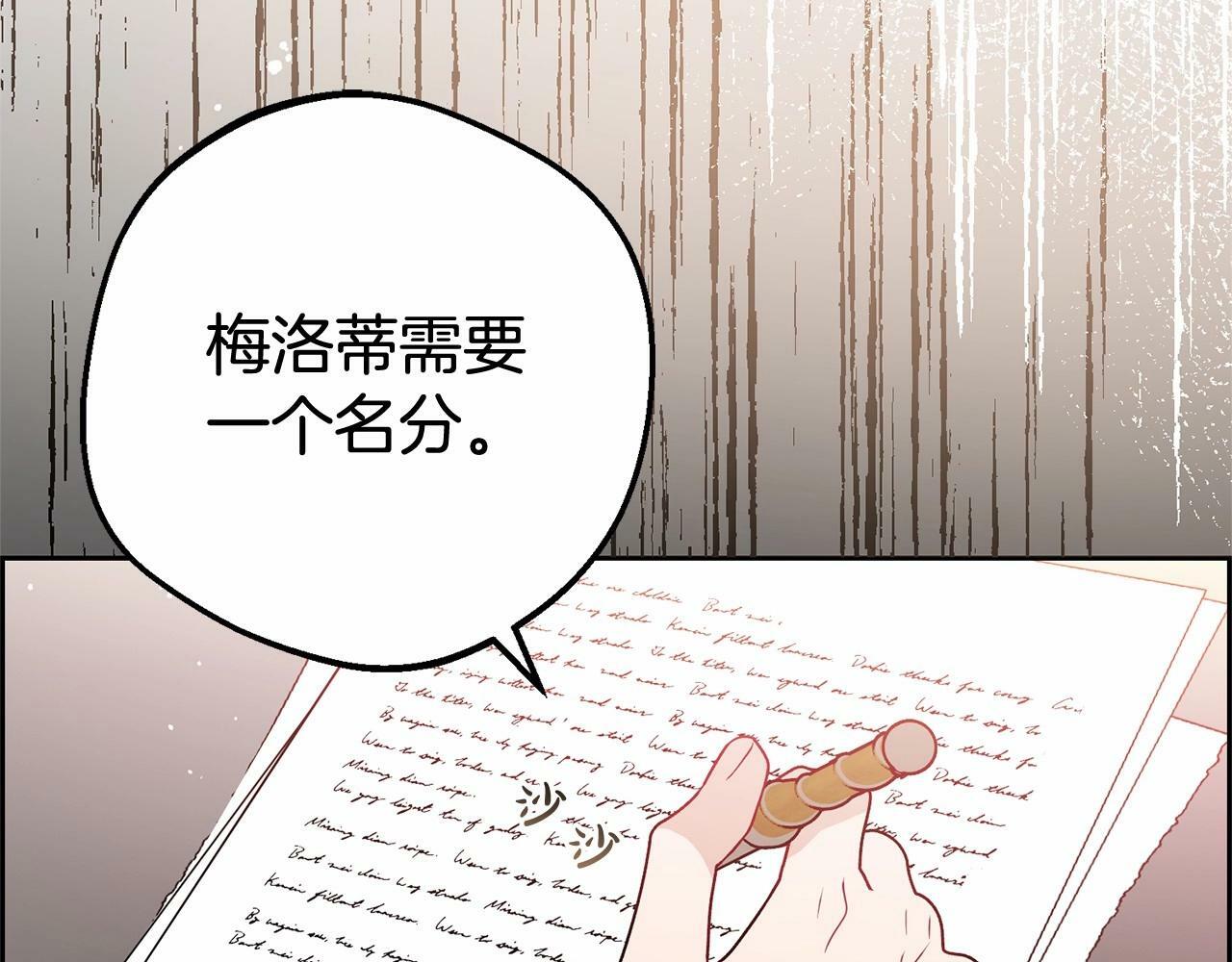 第21话 暖心的礼物161