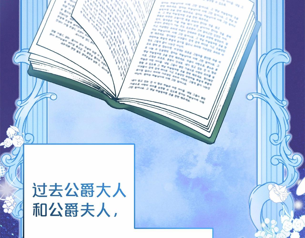 第33话 只是暂时的监护人78