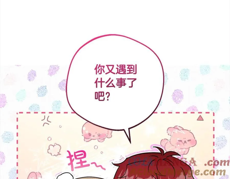 第55话 我最近真的非~常幸福！104