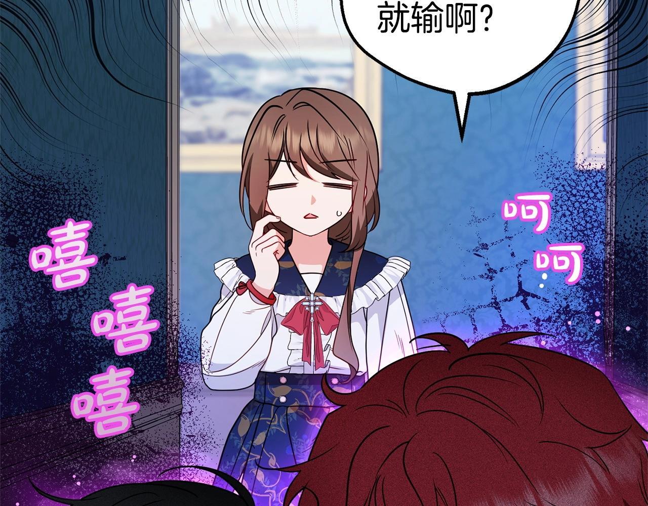 第32话 哭唧唧道歉好可爱32