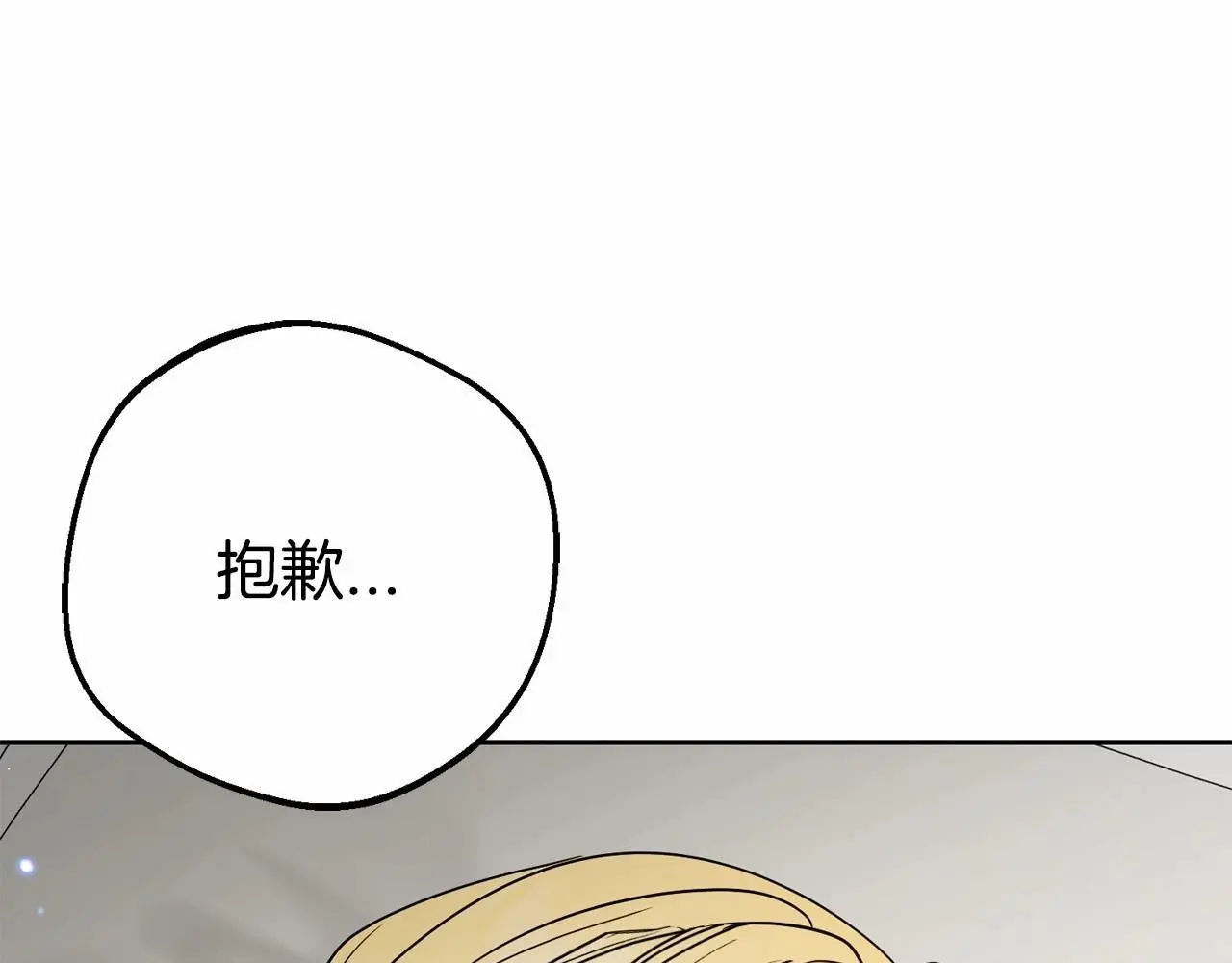 第36话 这本来就是我的错！8