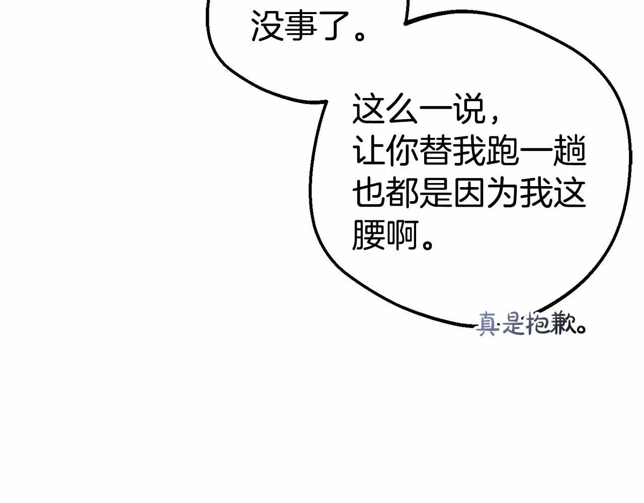 第36话 这本来就是我的错！174