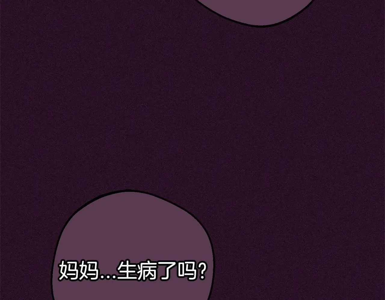 第39话 骗子116