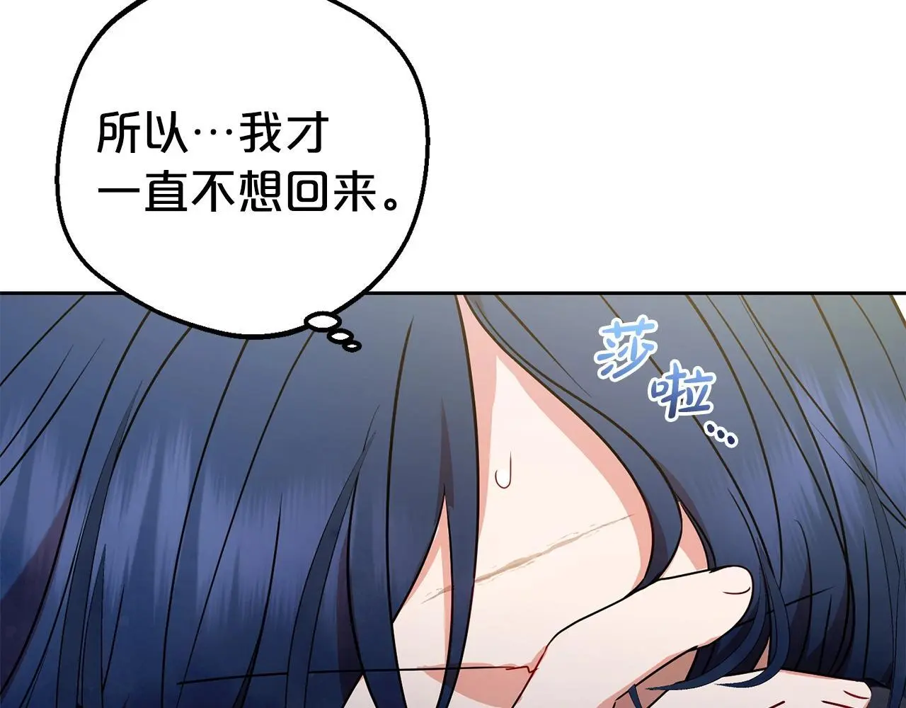 第38话 在做很美好的梦170