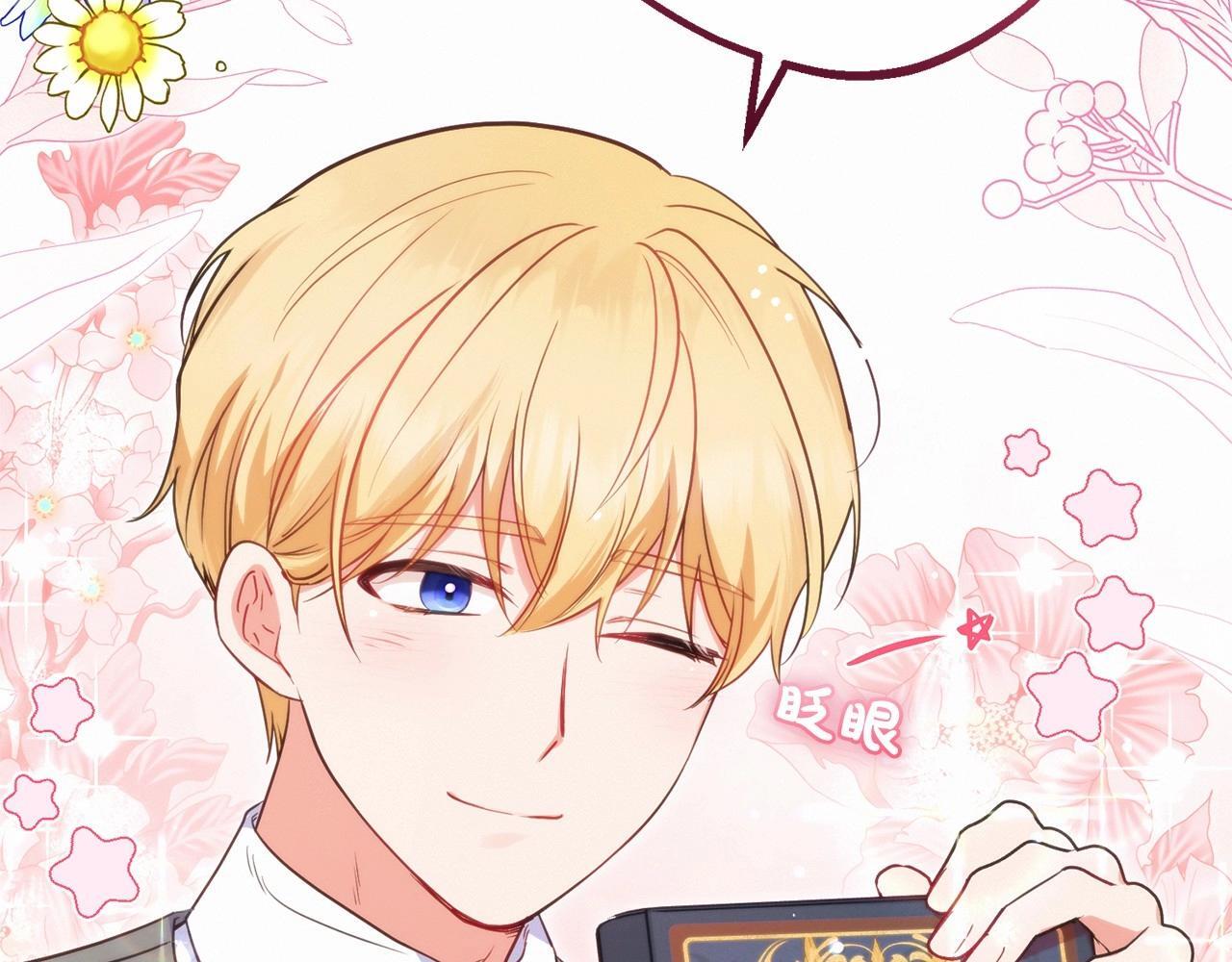 第29话 可爱少女的冬装竟然如此可爱！178