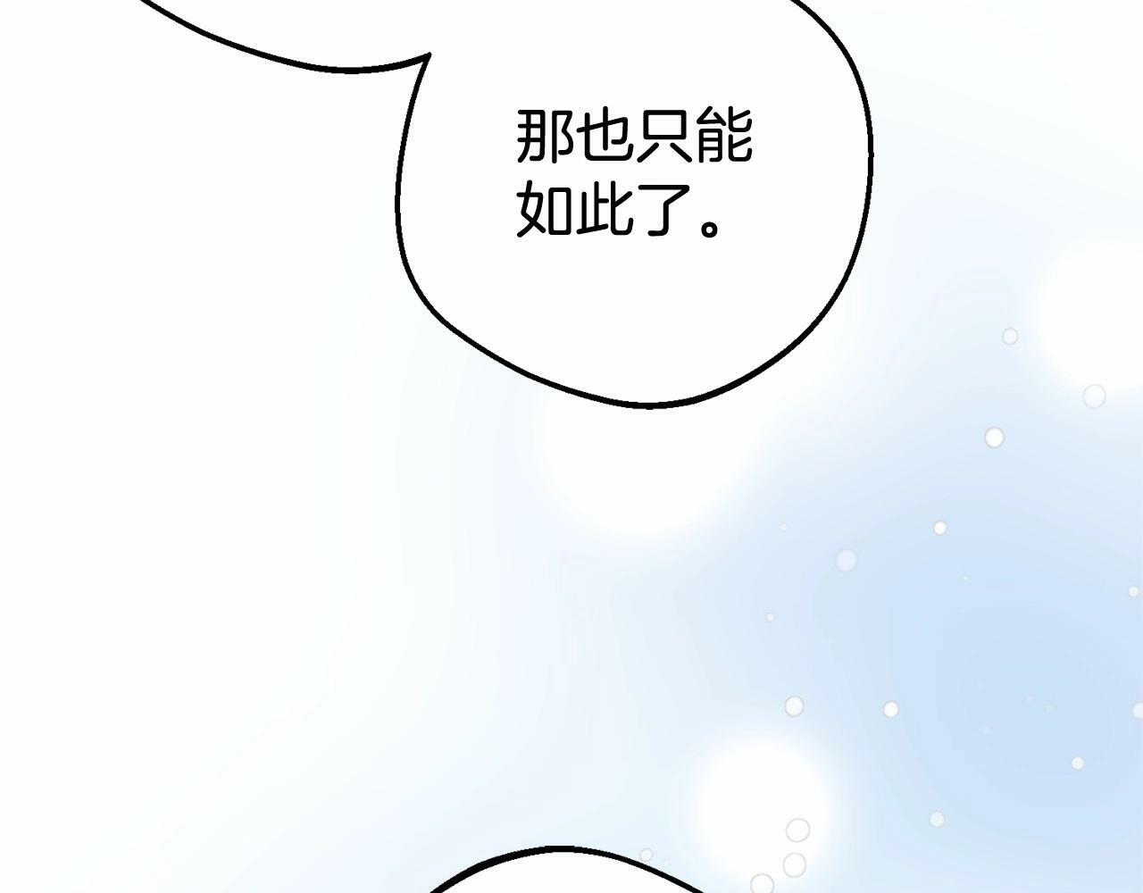 第21话 暖心的礼物77