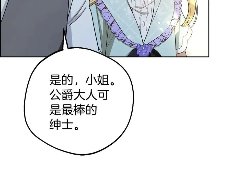 第74话 打坏蛋206
