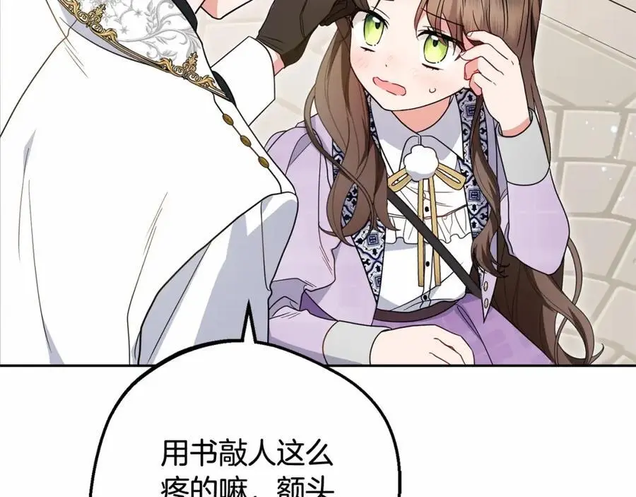 第48话 礼物9