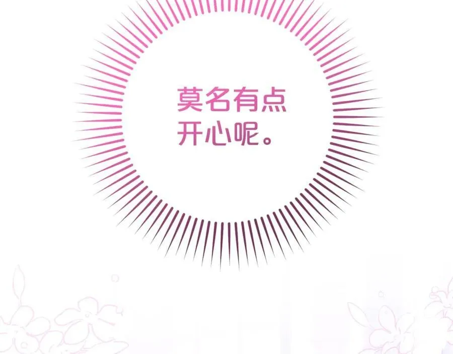 第73话 自恋34