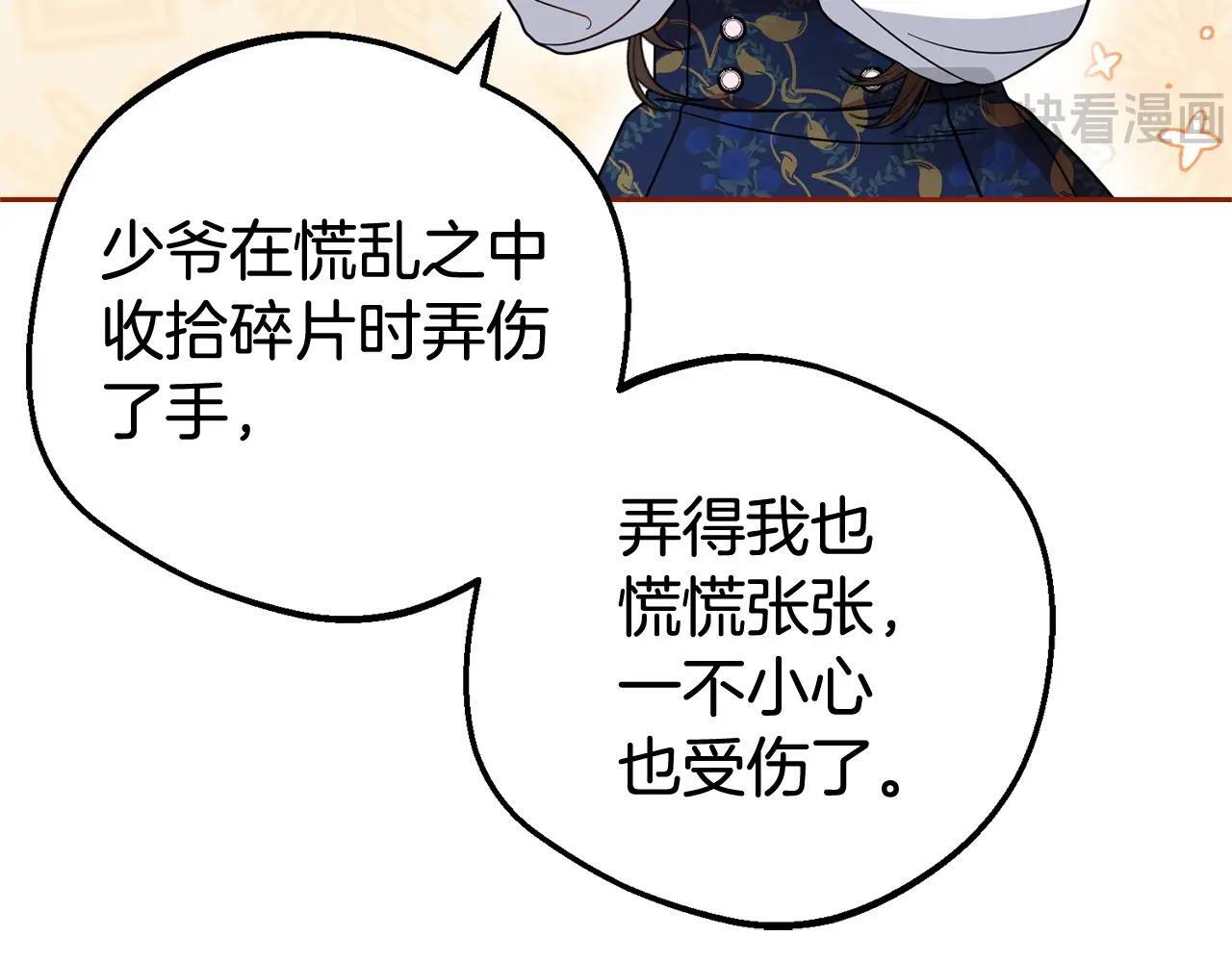 第31话 是谁欺负你了？！42