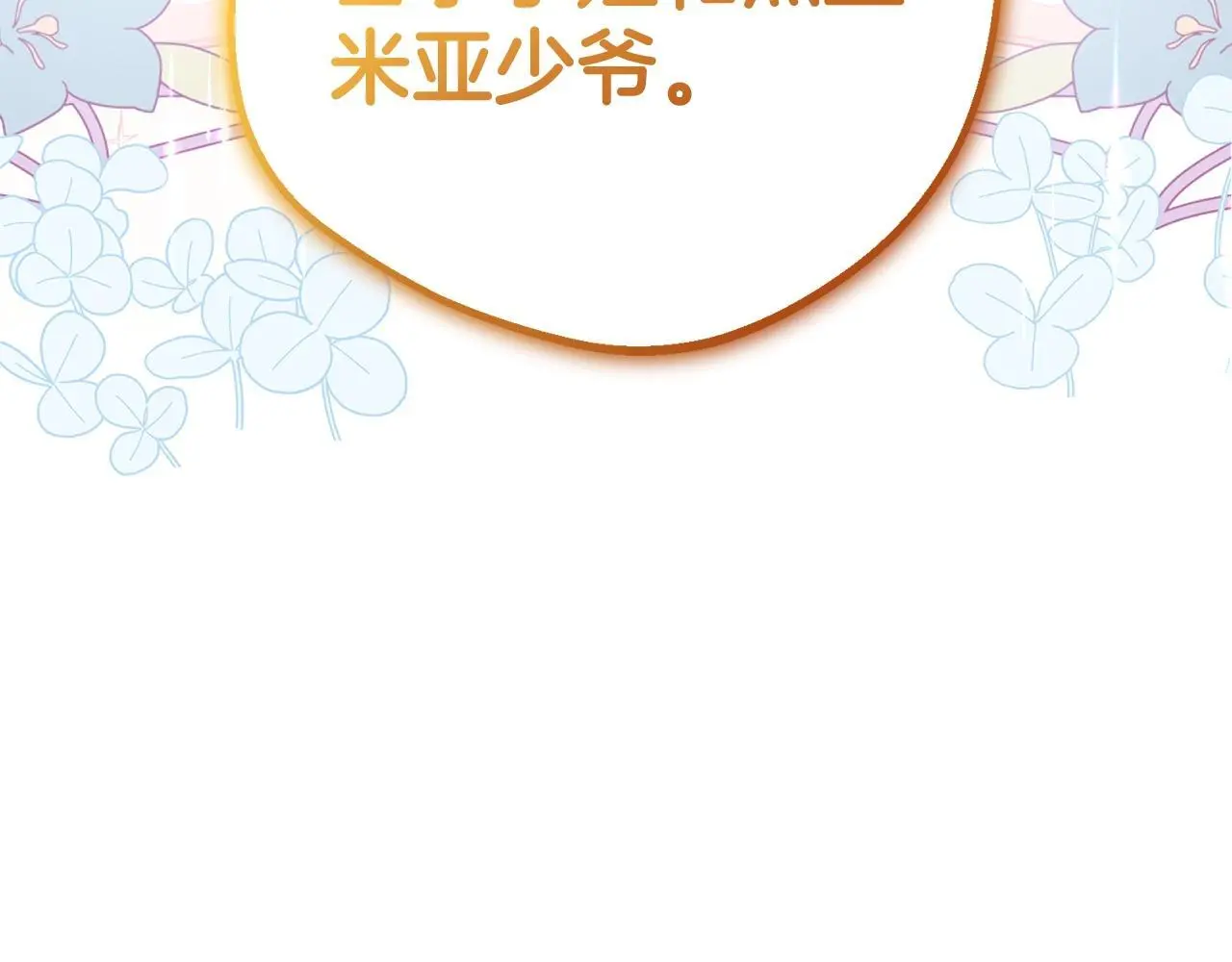 第38话 在做很美好的梦97