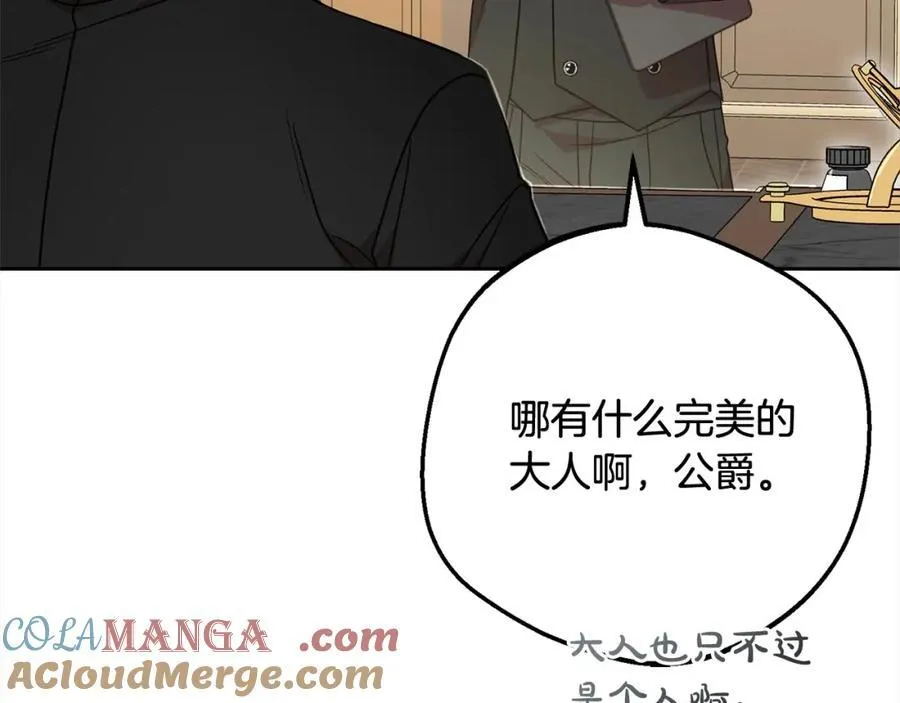 第54话 你真掉价！172