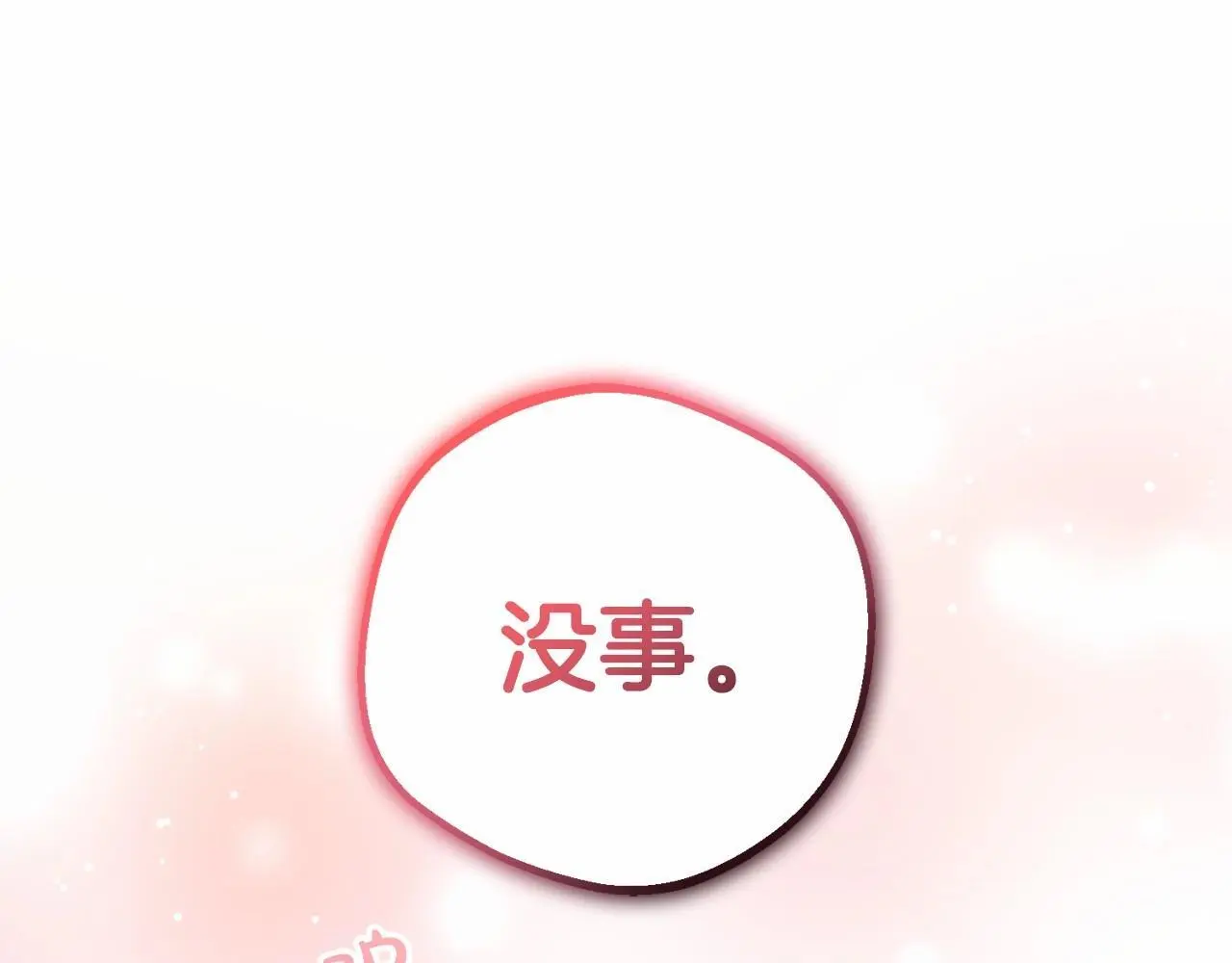 第36话 这本来就是我的错！26