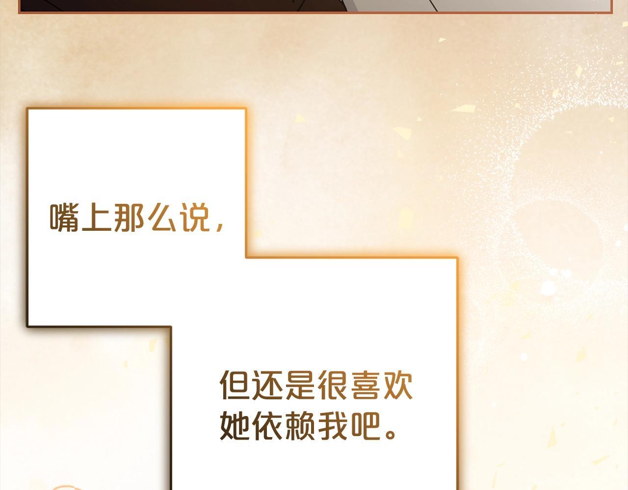 第30话 害怕期待落空吗？187