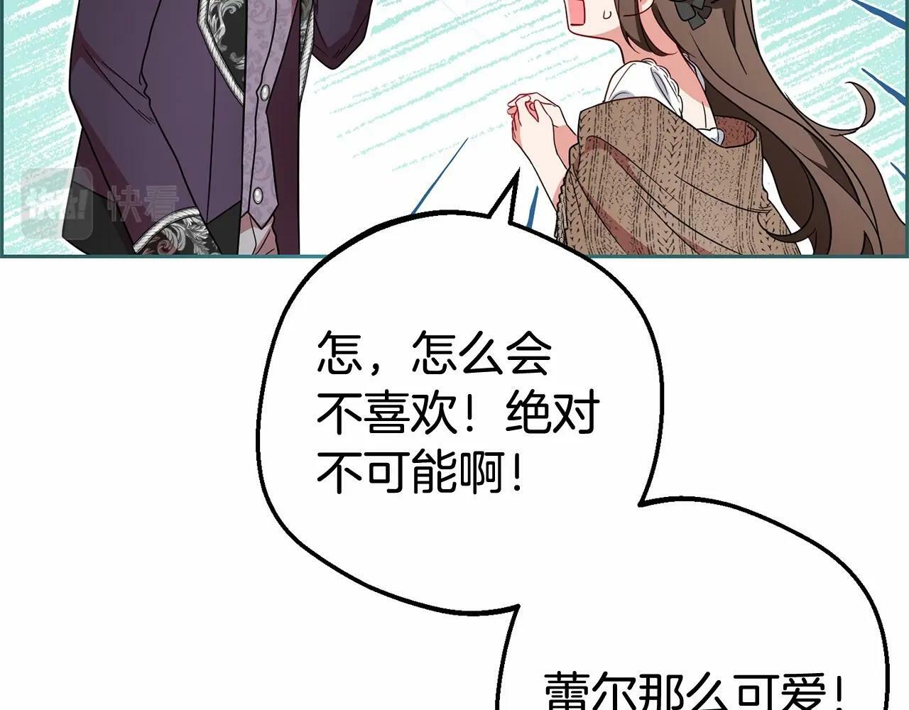 第21话 暖心的礼物92