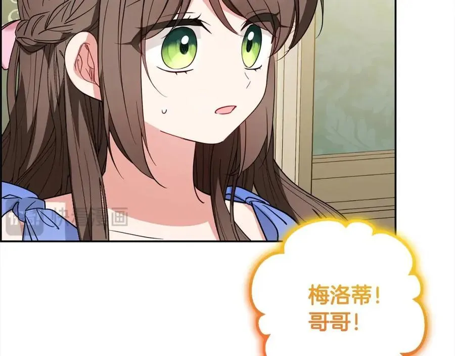 第51话 我会保护你的81