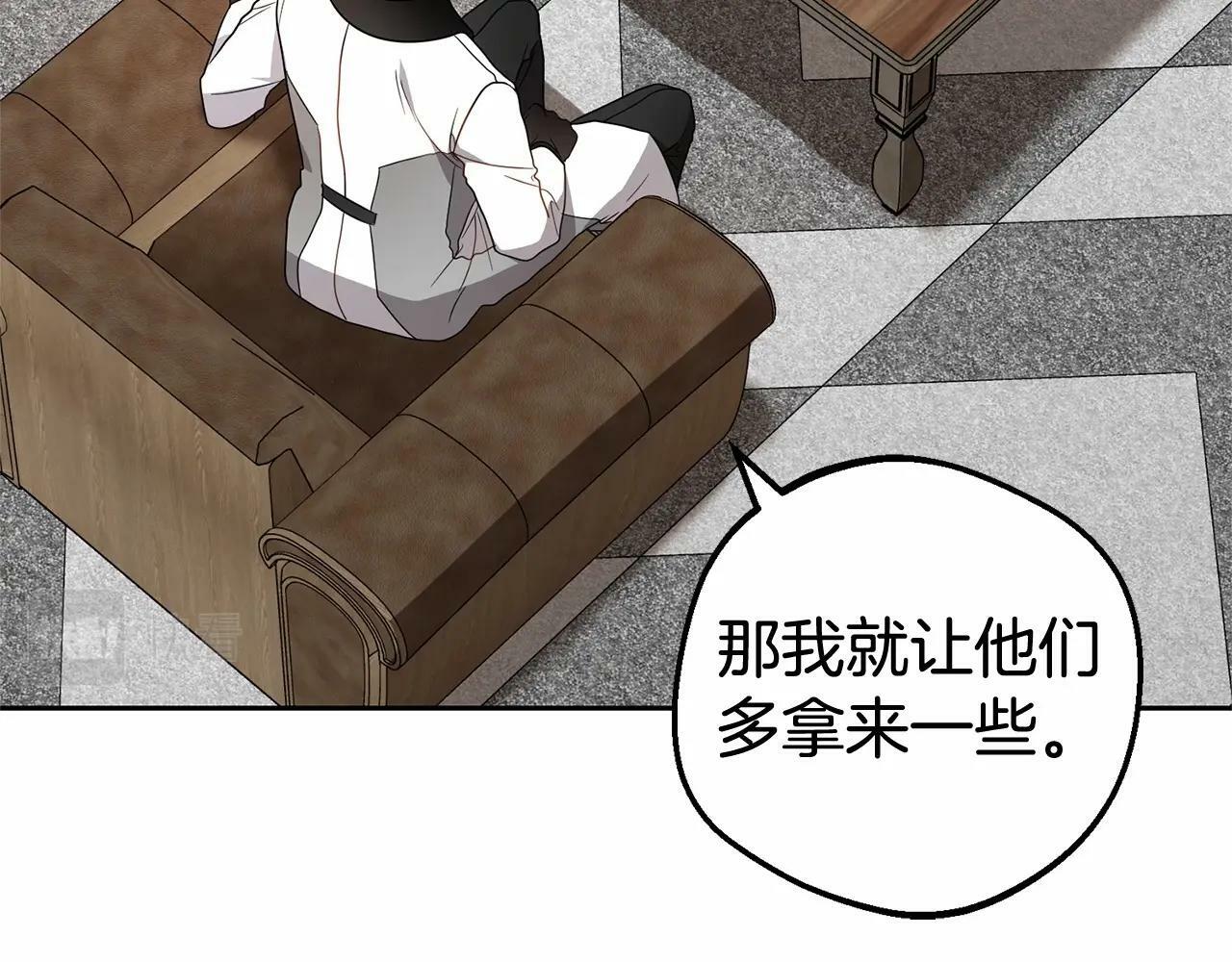 第23话 大少爷吃醋？144