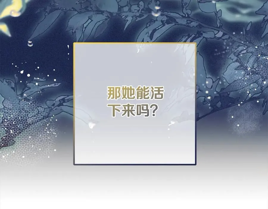 第62话 不想让孩子继承痛苦70