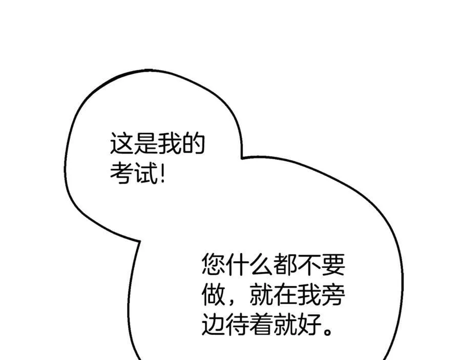 第72话 该不会是喜欢我吧？97
