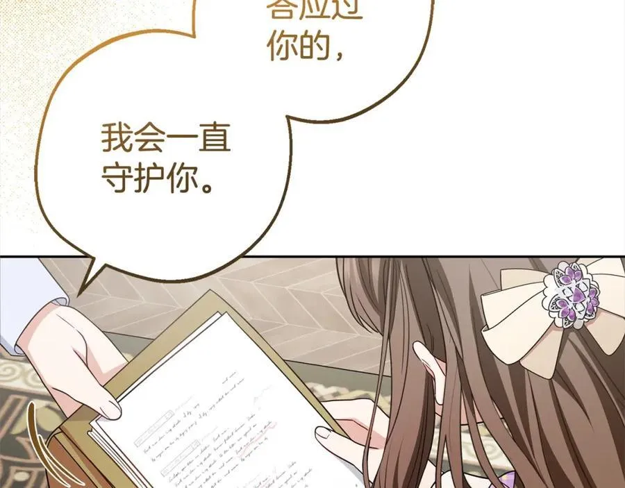第58话 不行离开蕾尓145