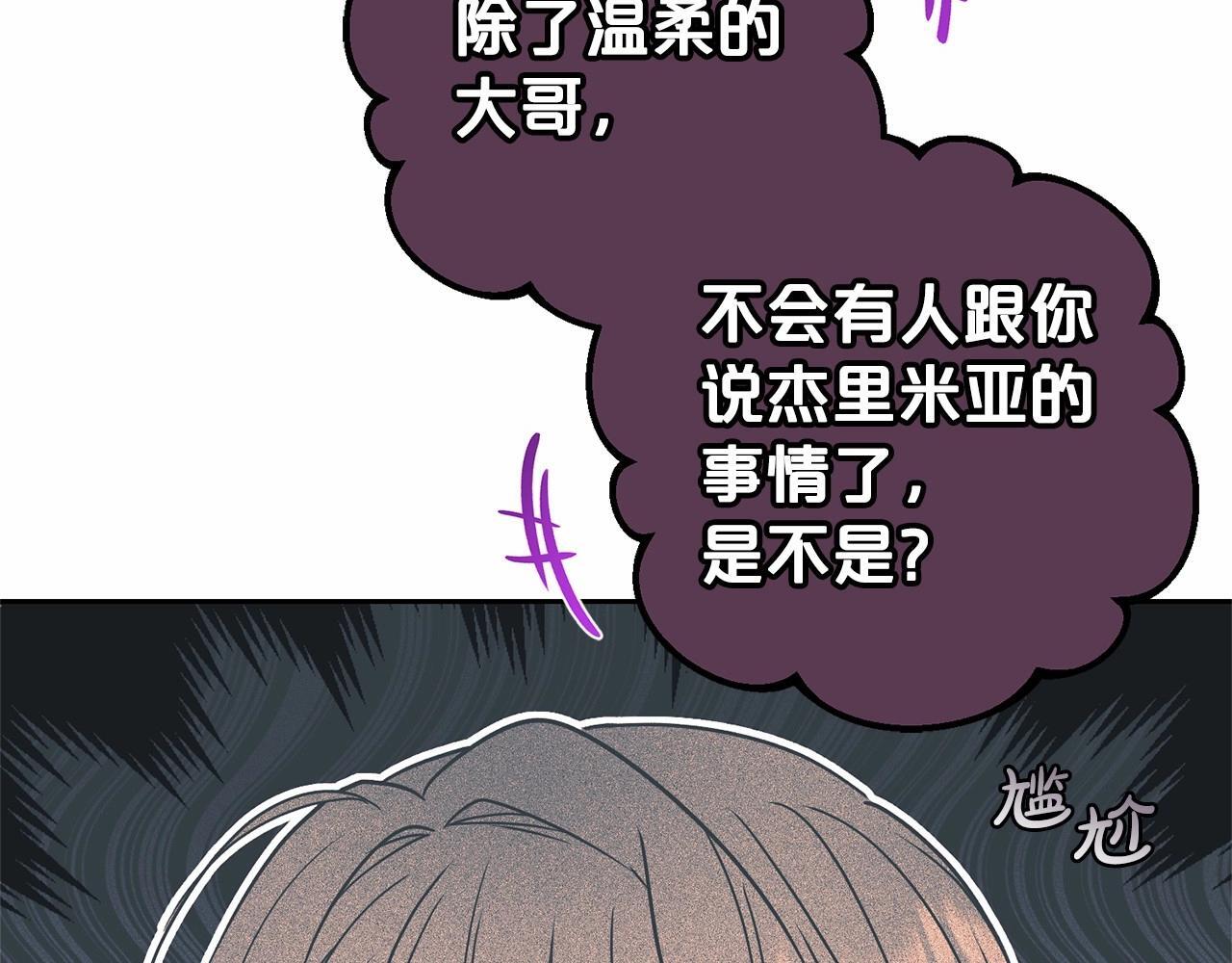 第33话 只是暂时的监护人138