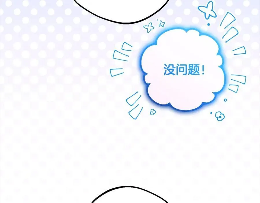 第56话 有一件事想要拜托你131