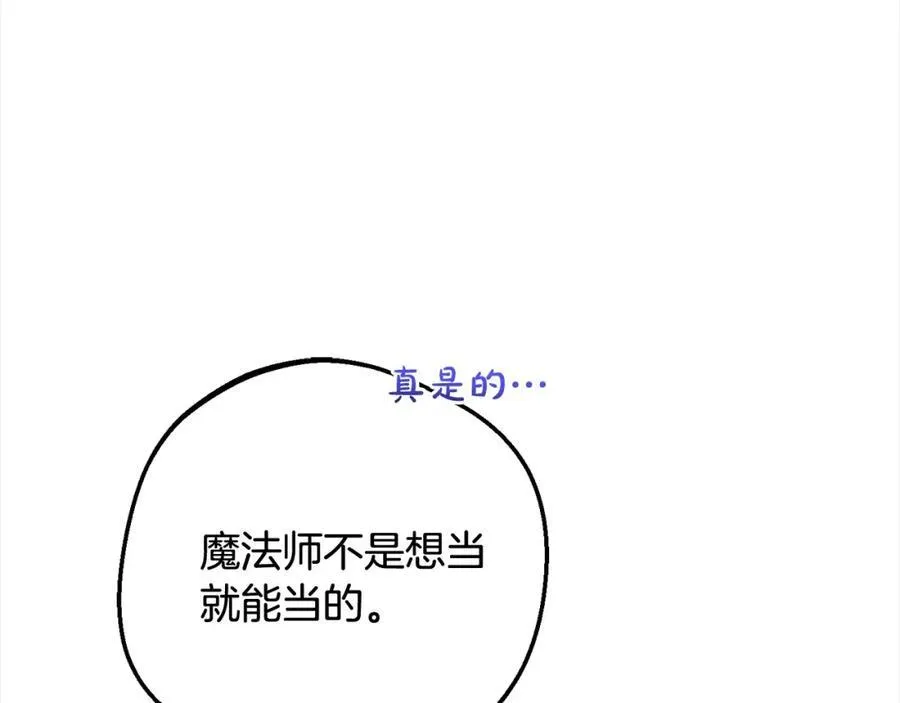 第54话 你真掉价！3