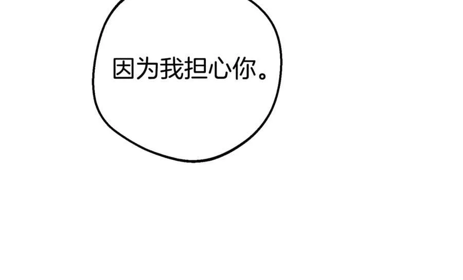 第72话 该不会是喜欢我吧？21
