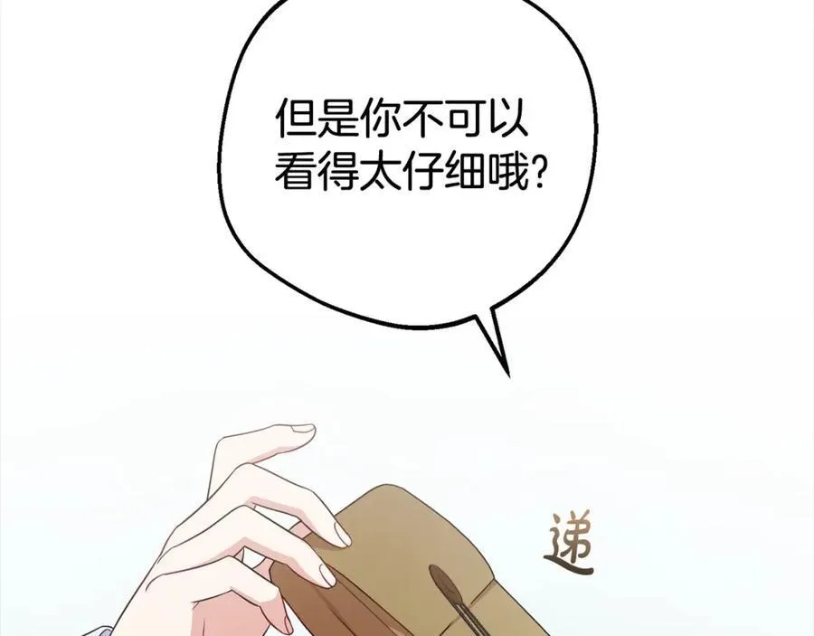 第58话 不行离开蕾尓129