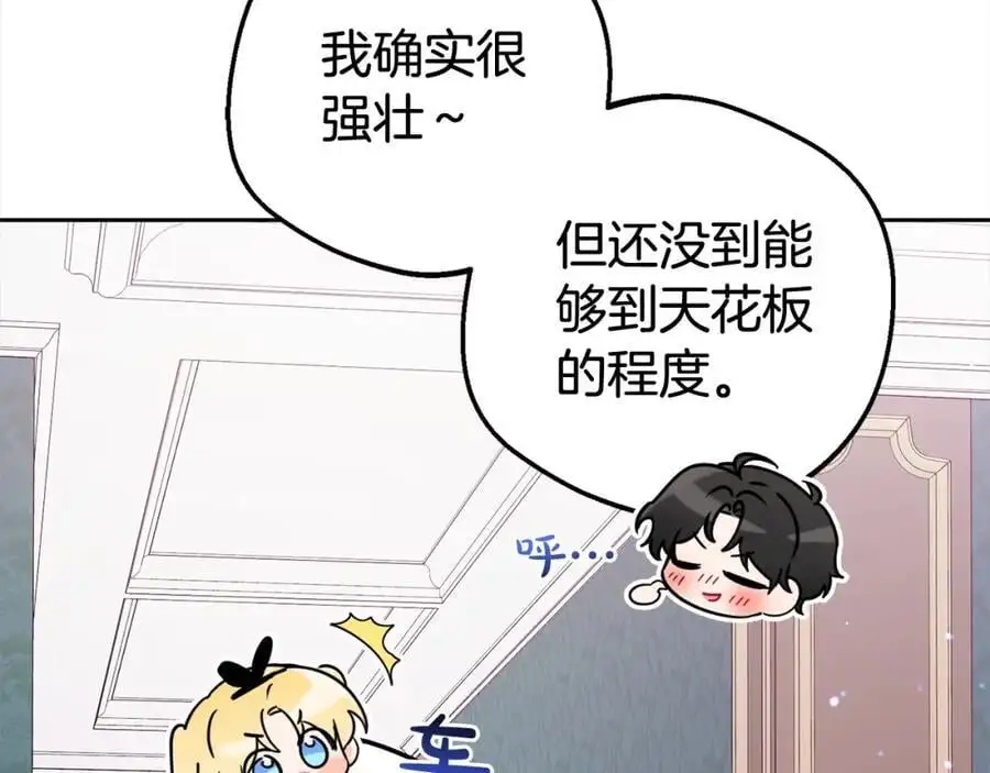 第46话 奶奶的天梯121