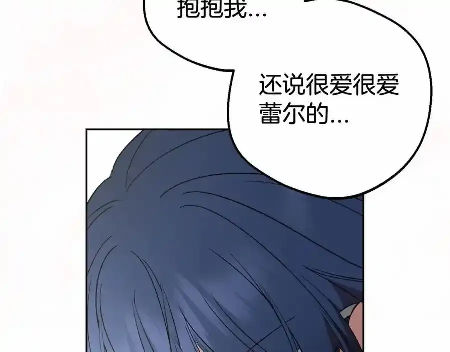 第44话 保护我的孩子们都能幸福…41