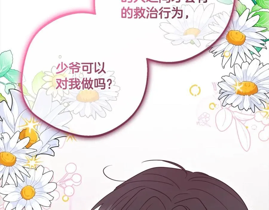 第51话 我会保护你的51