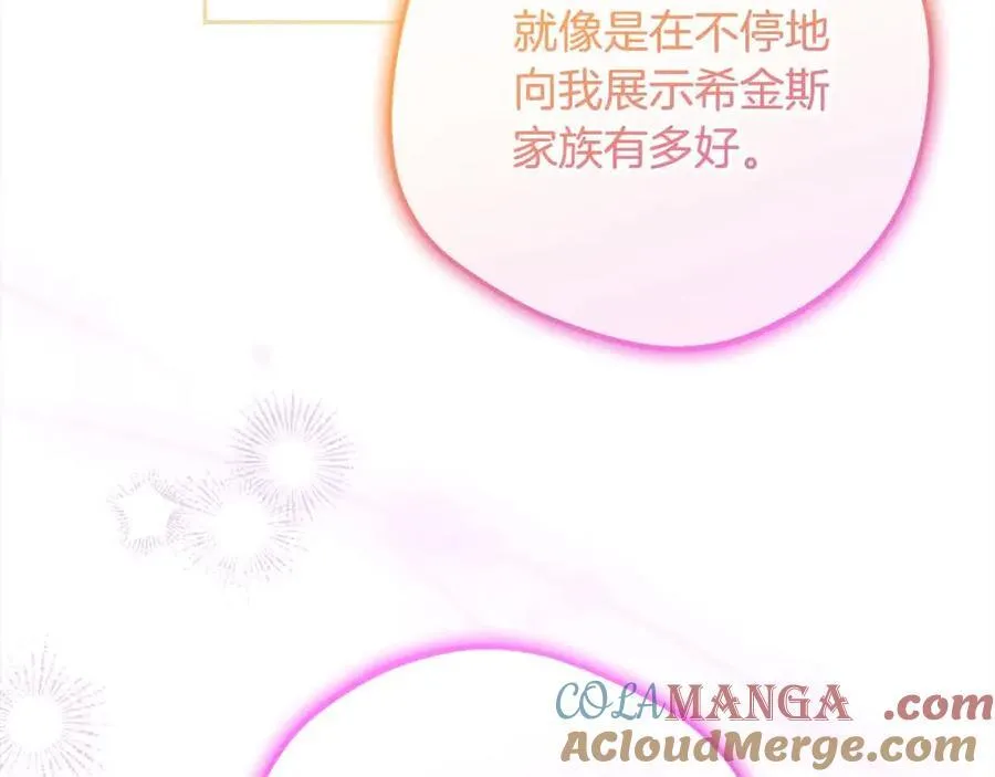 第61话 珍贵的姓氏20