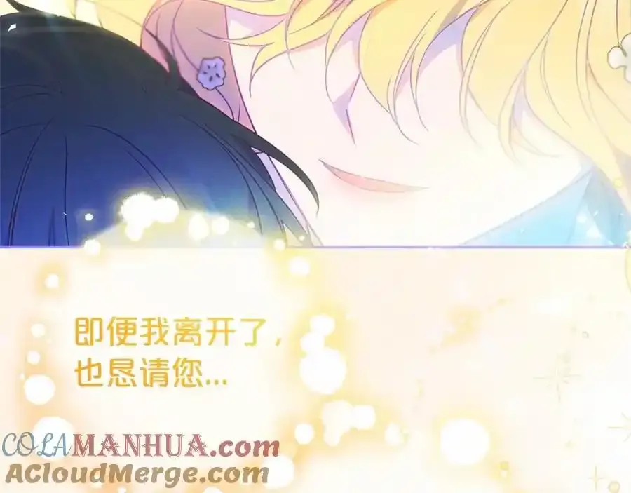 第44话 保护我的孩子们都能幸福…212